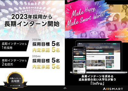 株式会社オールスマート 様