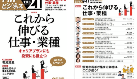 PHPビジネス『THE21』にて、代表の近藤が取材されました